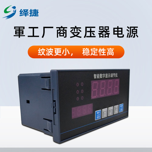 多功能数显仪表工业智能电压电流直流温度液位压X力显示控制器