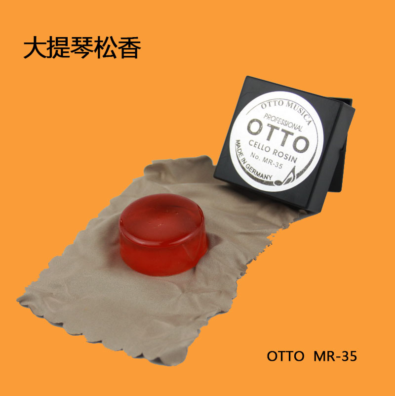 OTTO MR-35 德国原装松香 大提琴松香 演奏级松香
