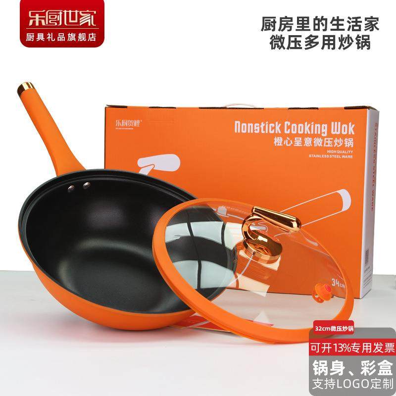 不锈钢锅不粘锅微压炒菜锅平底煎炒锅电磁炉燃气适用无烟家用炒锅
