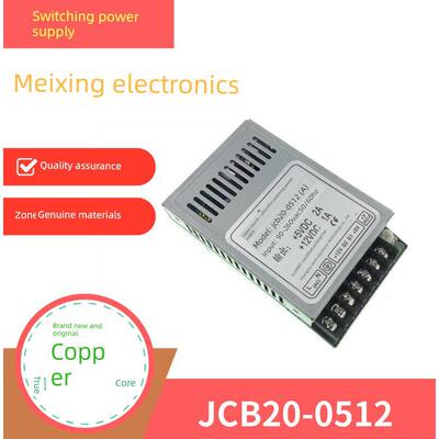 JCB20-0512 220V转5V 2A 12V 1A 双路输出 直流 开关电源 包邮