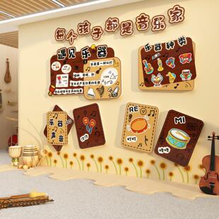 音乐器会钢琴行教室墙面装饰布置画文化幼儿园表演区环创主题工作