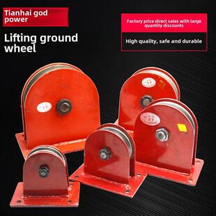 精品起重天轮地轮定滑轮钢丝绳导向轮轴承滑轮固定式滑轮组轴承轮