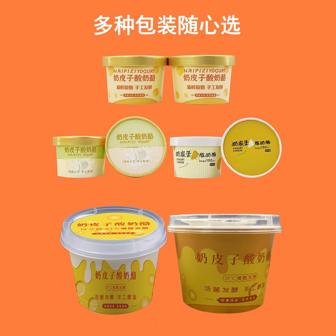 奶皮子酸奶杯子原味老酸奶PP塑料碗套装果味酸奶杯子勺子不包邮