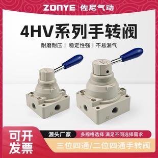 08气缸控制换向开关230手动阀4HV310 气动手转阀4HV210 10手扳阀