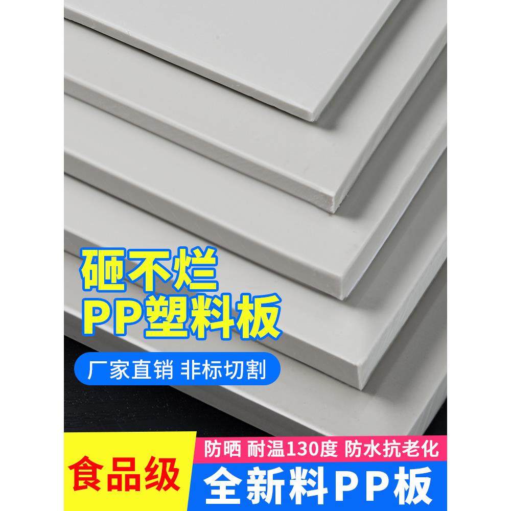 米黄色PP塑料板耐酸耐碱耐磨PPR工程韧性硬板防水防晒隔离垫胶板,五金/工具,塑料板,淘宝优惠券,粉丝福利购,淘宝优惠卷
