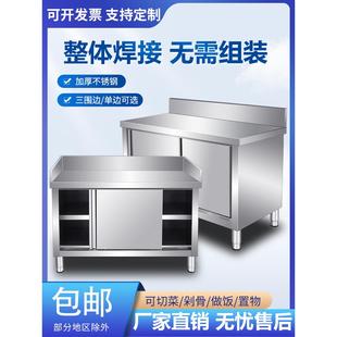 整体焊接加厚304不锈钢三围边推拉门工作台餐厅厨房后挡板储物柜