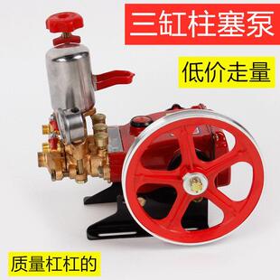 包邮26型三缸柱塞泵40喷药泵21喷药泵60农用喷药机压头雾化喷雾泵