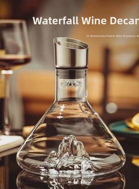 高端观山红酒醒酒器带盖家用水晶冰山瀑布醒酒壶SRT