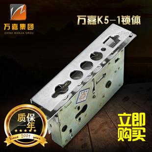 万嘉WANJIA进户门防盗门锁体机械锁体带天地钩圆柱扣边锁体240*30