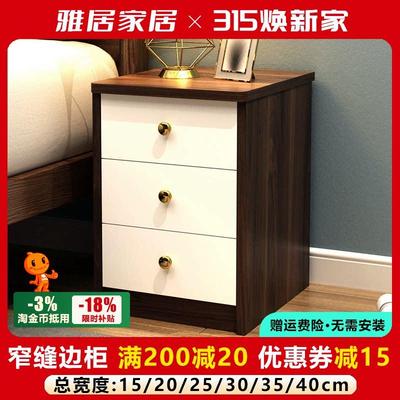 胡桃新款色迷你床头柜北欧风ins轻奢简约303540床边柜储物柜子