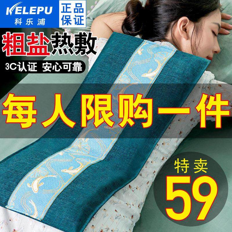 科乐浦盐袋粗盐热敷包艾草艾灸暖护腰部带宫肩颈海盐理疗袋子家用,个人护理/保健/按摩器材,电热敷盐包,淘宝优惠券,粉丝福利购,淘宝优惠卷