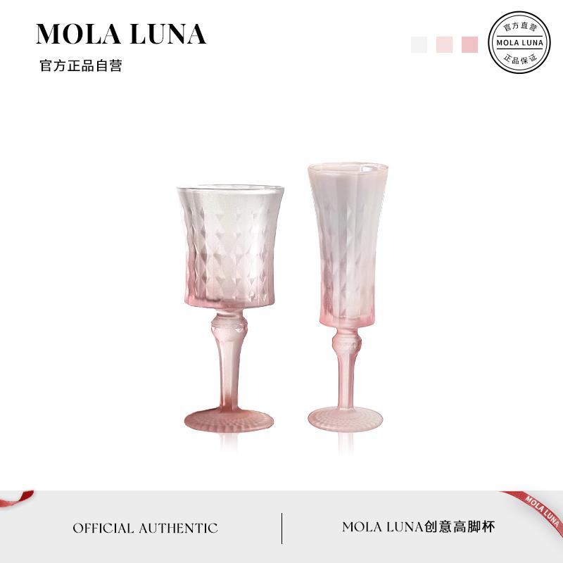 MOLA.Runi.酒具渐变粉玻璃杯子高脚杯轻奢葡萄红酒杯香槟杯丨如妮