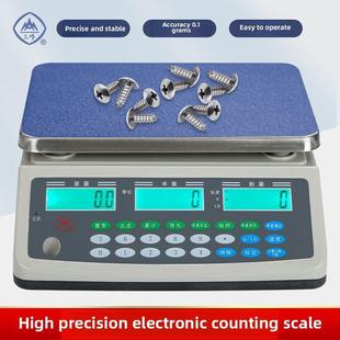 上海三峰牌计重电子称高精度0.1克秤食品加工业称重秤ACS D11商用