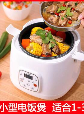 优雪 YX-2040优雪家用电电子锅2L迷你小型2-3人食电饭锅内胆多功