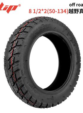 Ulip8 1/2*2(50-134）越野真空胎INOKIM电动滑板车内胎zero 9轮胎