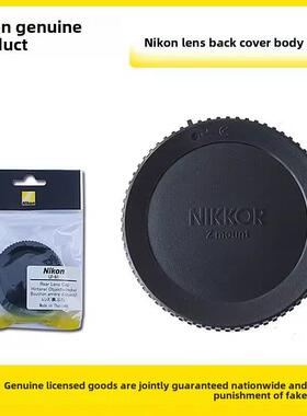 适用尼康Z卡口微单BF-N1机身盖镜头后盖 Z30 Z9 Z7 II Z6 II Z7 Z