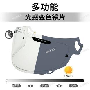 适用于arairx7x变色镜片neo xd cross5拉力盔极光电镀变色护目镜