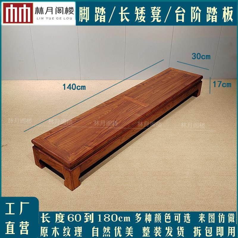 实木脚踏凳沙发垫脚凳床边踩脚凳台阶踏板高品质底座托 托台榫卯,住宅家具,沙发凳/脚踏,淘宝优惠券,粉丝福利购,淘宝优惠卷