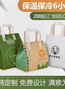 无纺布保温袋保冷铝箔手提外卖打包袋烘焙商用定制麦宝制袋印logo
