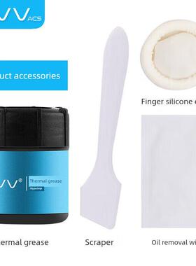 NVV笔记本电脑耐高温散热膏导热硅脂cpu导热膏电脑显卡散热凝胶