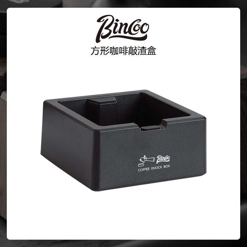 Bincoo咖啡敲渣盒家用吧台意式咖啡机废渣盒敲渣桶大号咖啡粉渣桶