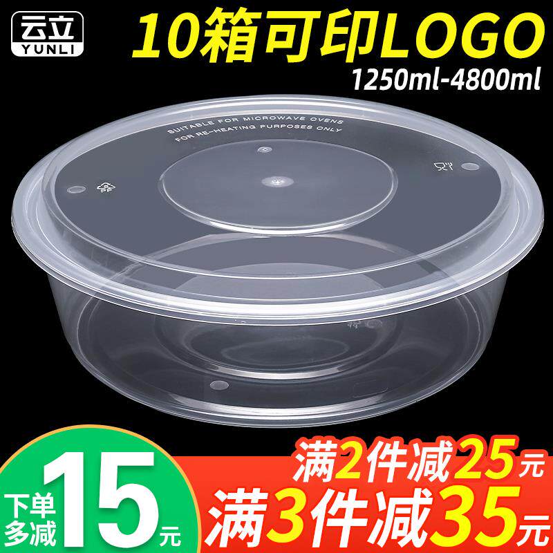 2000/2500/3000ml一次性餐盒圆形盆外送小龙虾大盘鸡大容量打包盒