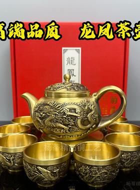 高端品质礼盒一壶配8杯加底座高档龙纹茶壶覆古铜酒壶黄铜龙凤壶