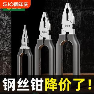 老虎钳工业级钢丝钳尖嘴钳斜嘴钳斜咀多功能省力钳子工具开口简约