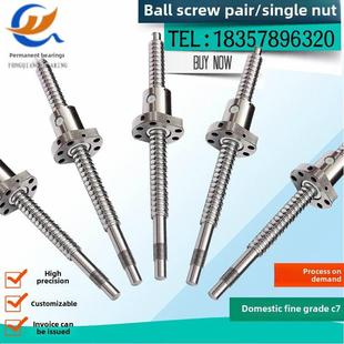 3210完整型号 2505 C7级高精度滚珠丝杠螺母螺杆1605 2010