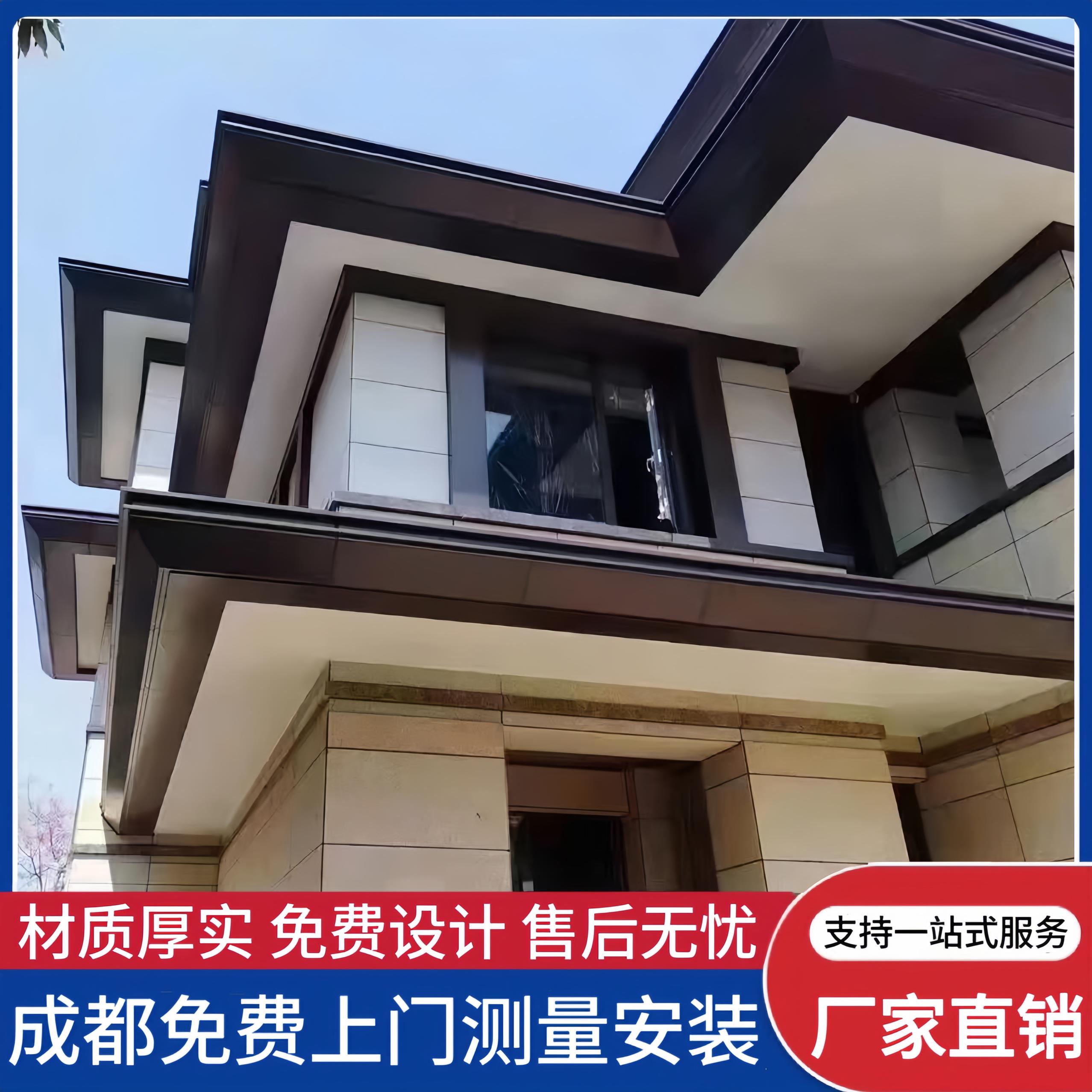 成都别墅铝单板雨棚包边外墙延伸屋顶窗台檐口院墙延伸阳光房造型