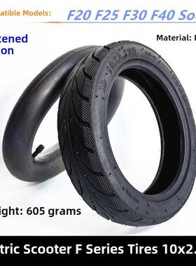 电动滑板车F20F25F30F40加厚耐磨橡胶轮胎10X2.125内胎外胎实心胎