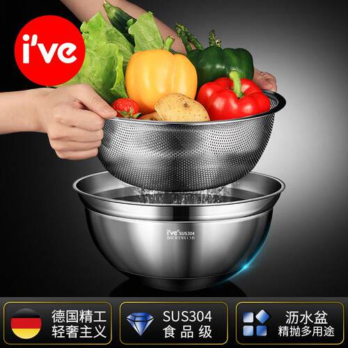 德国ive304不锈钢漏盆洗菜盆家用淘米筛沥水盆子厨房菜盆滤沥水蓝