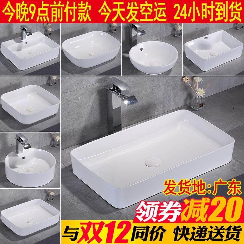 洗手盆陶瓷台上盆长方形椭圆形洗脸盆卫生间洗漱台盆白色洗面盘池,家装主材,台上盆,淘宝优惠券,粉丝福利购,淘宝优惠卷