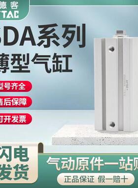 亚德客薄型气缸SDA12/16X5X10X15X20X25X30X40X50X60X70X80-S带磁