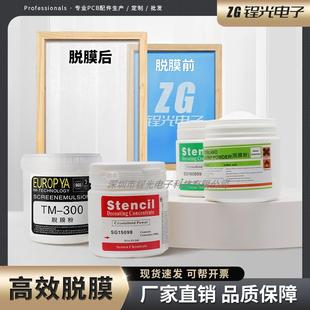 进口雅士图高含量丝网印刷网版 直销丝印脱膜粉原装 感光胶脱模粉剂