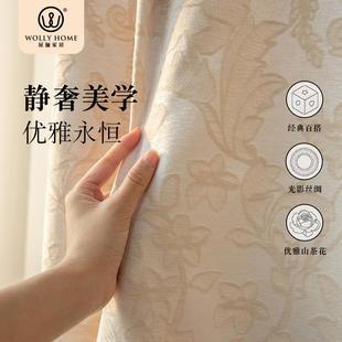 屋俪 优雅客厅卧室遮光窗帘布帘 花漾 轻奢现代简约提花山茶花样式