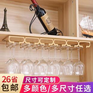 葡萄酒杯架红酒杯架家用倒挂高脚杯创意挂架酒杯收纳架酒吧吊杯架