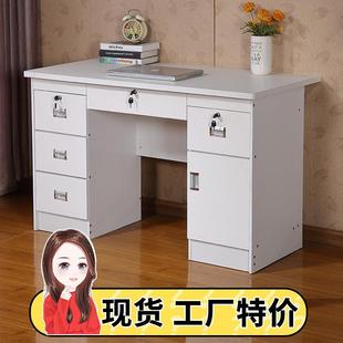 办公桌白色写字台书桌带抽屉家用1米带锁1.2米小型单人书台电脑桌