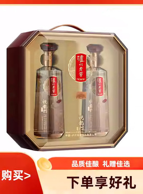 泸州老窖定制酒52度悦龙门礼顺500ml*2送礼浓香型白酒蜜蜂