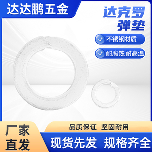达克罗高强度弹垫GB 93碳钢弹簧垫M3M4M5M6M8M10M12M14M16M18