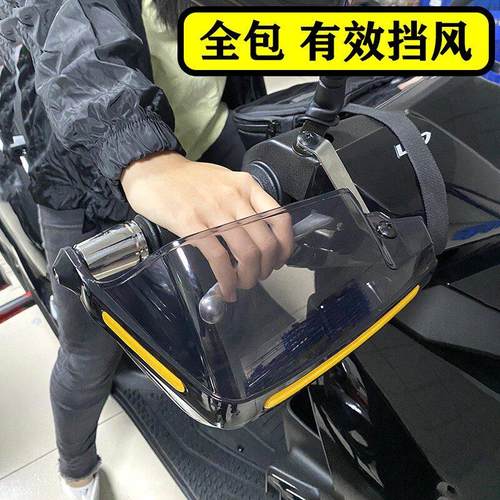 适用轻骑铃木UU/UY/UE125 踏板车改装车把防摔挡风护手保护罩配件