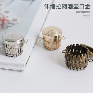 10cm拉伸网状酒壶口金无孔口金叻色古铜金收缩款包diy配件无图纸