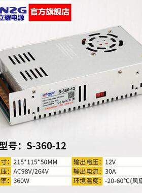 220V转12V30A开关电源S-360-12监控集中供电DC24V15AV360W变压器