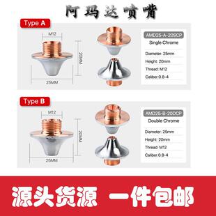 激光切割机喷嘴单双层割嘴AMADA天田阿玛达amada割嘴配件保护镜片