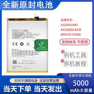 适用 oppo 新款A93 5G手机电池A32/A53 2020/A55/A11S/A56 BLP805