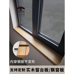 窗台板实木板榉木樱桃木飘窗板可定制纯实木FAS级可定制尺寸