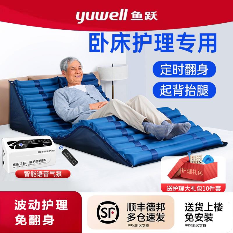 鱼跃气垫床老人防褥疮专用垫医用家用瘫痪病人卧床翻身防压疮充气