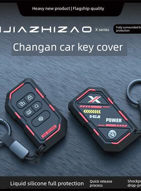 适用于长安钥匙套单元汽车大学一东Cs35包Cs55外壳Cs75Plus扣X5