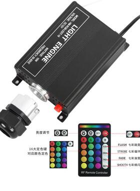 LED16瓦45瓦光纤光源发生器七彩渐变跳变闪烁星空顶超亮光源机