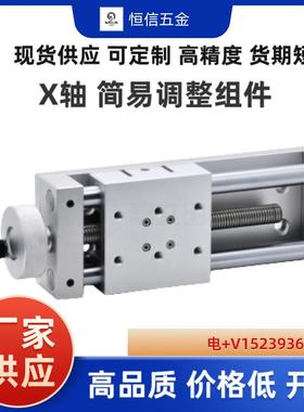 XKST重载丝杆 X轴进给丝杠 机械传动重型丝杆组件 HHQ01简易调整
